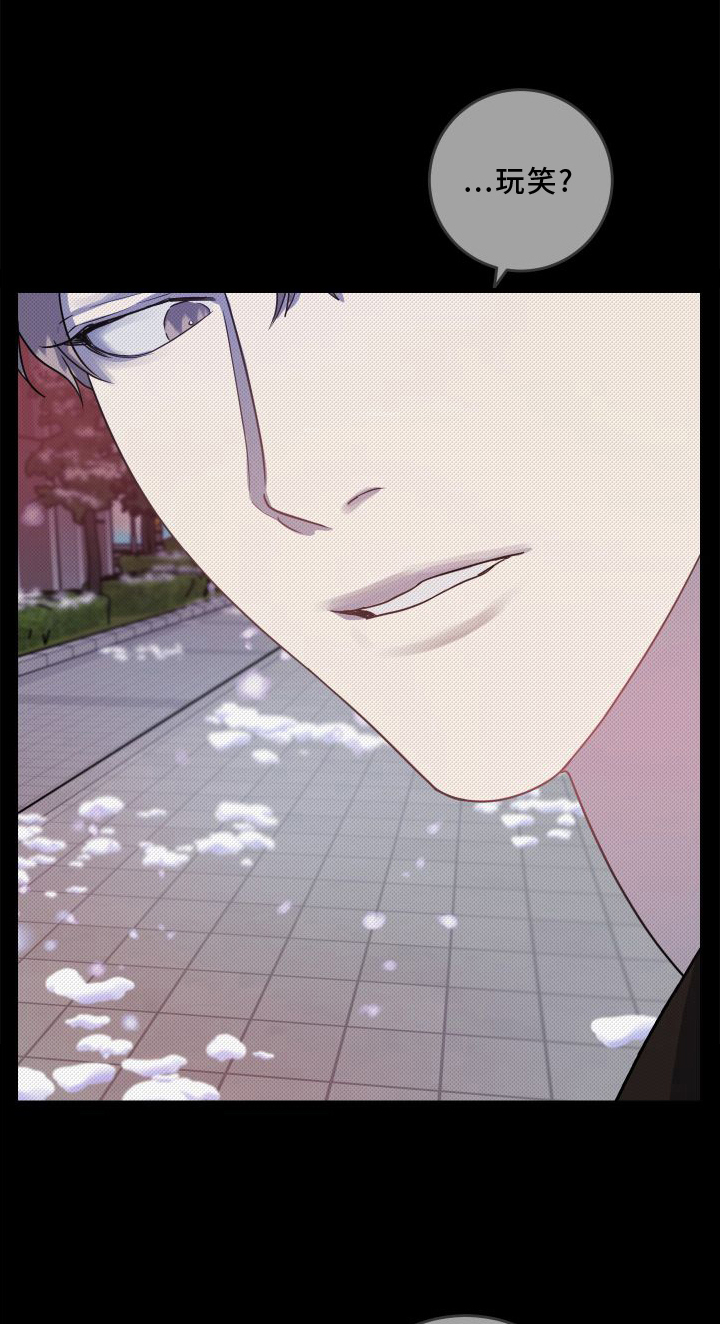 疯狂之爱第20话图