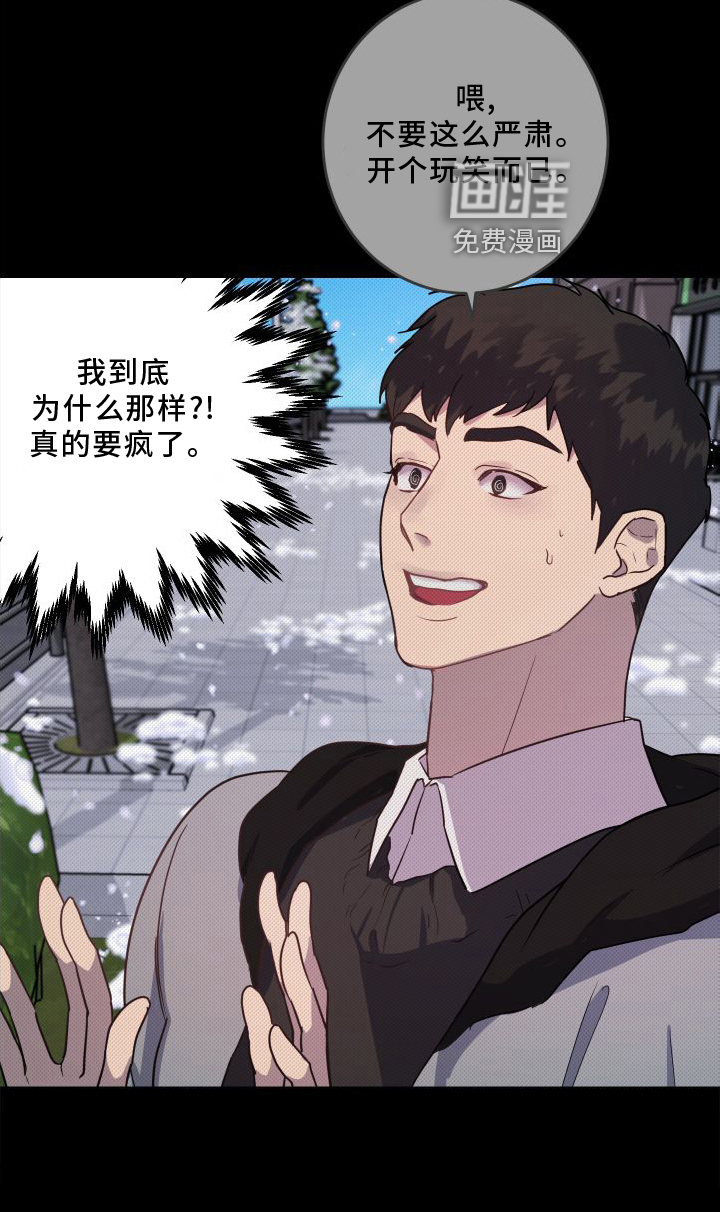 疯狂之爱第20话图