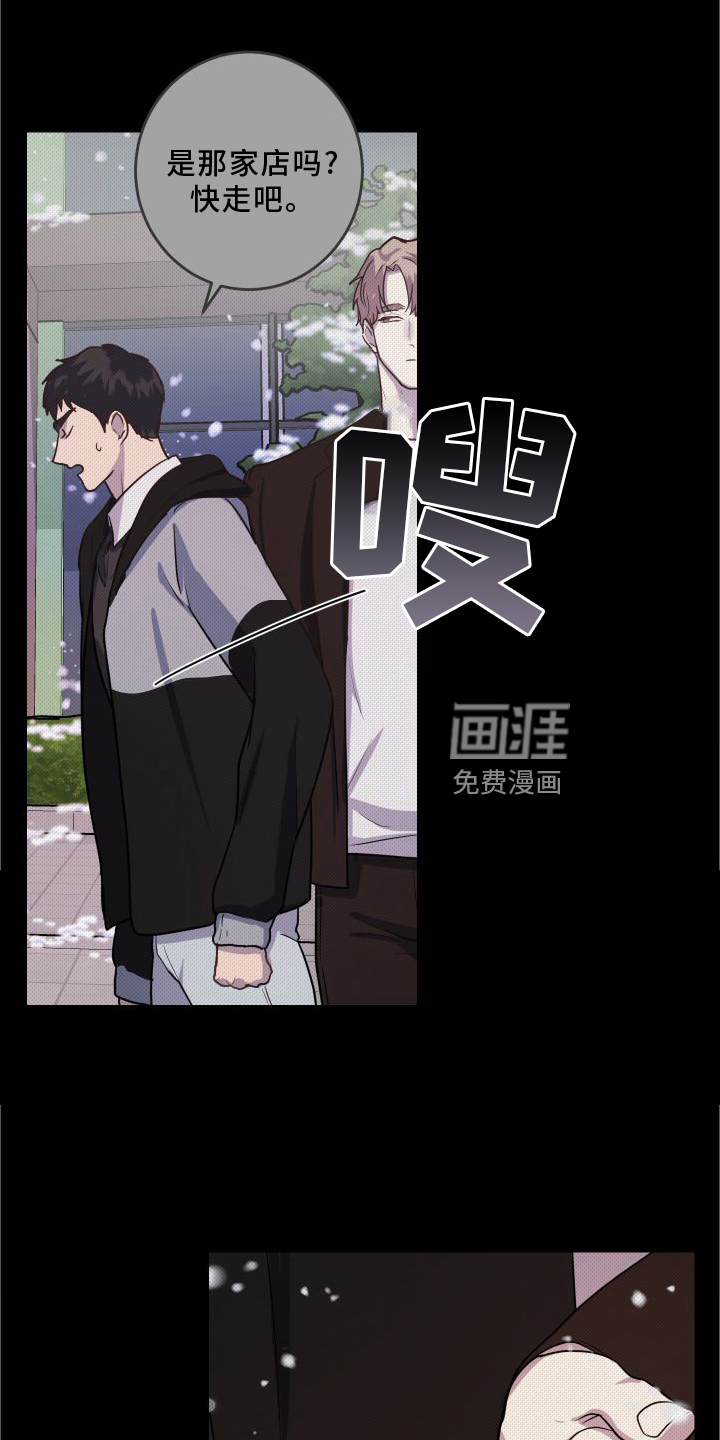 疯狂之爱第20话图