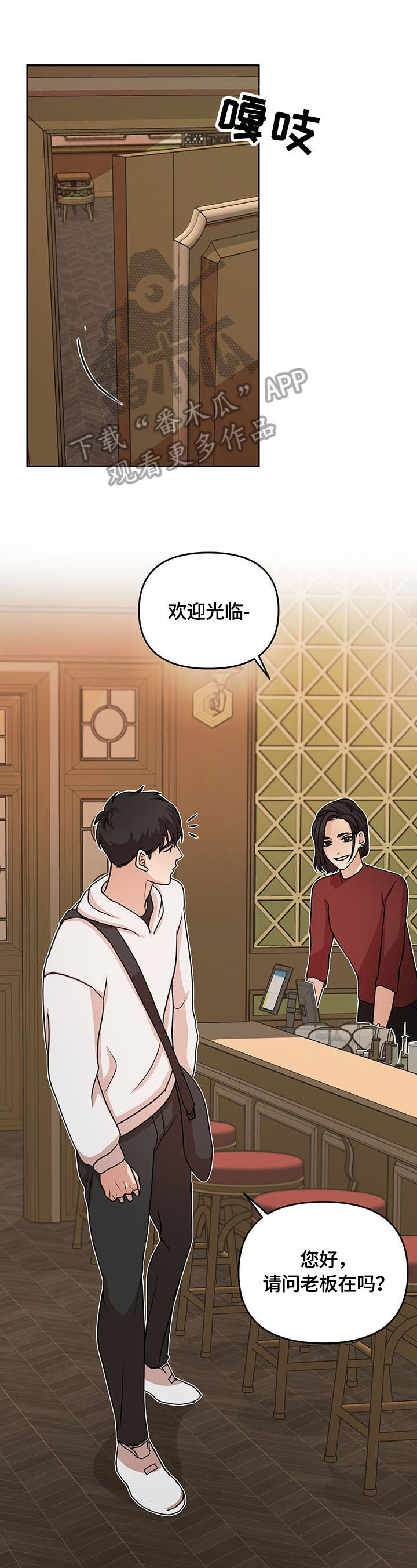 疯狂之爱第4话图