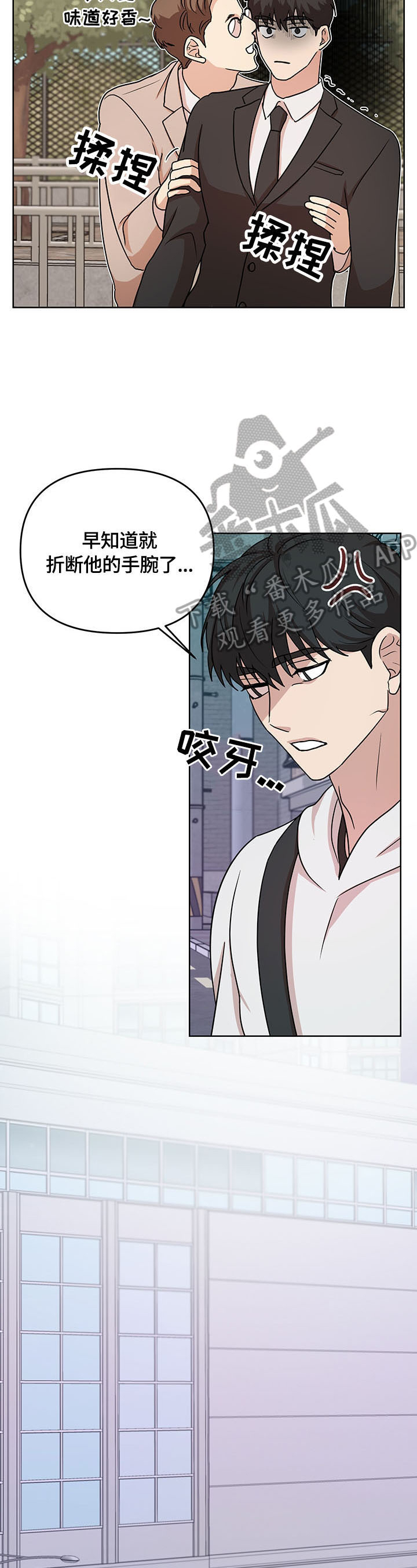 疯狂之爱第5话图