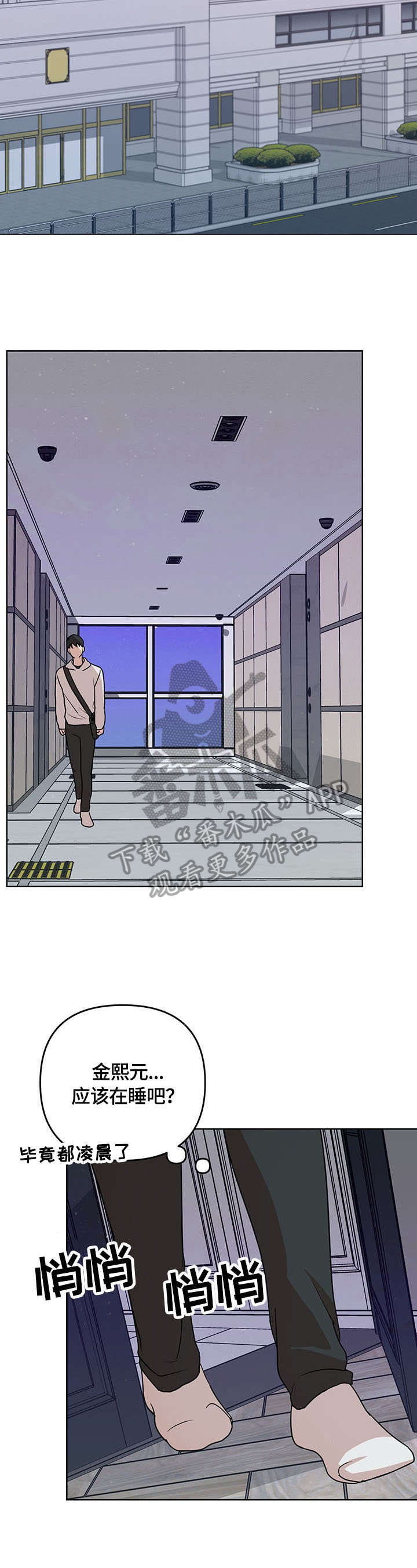 疯狂之爱第5话图