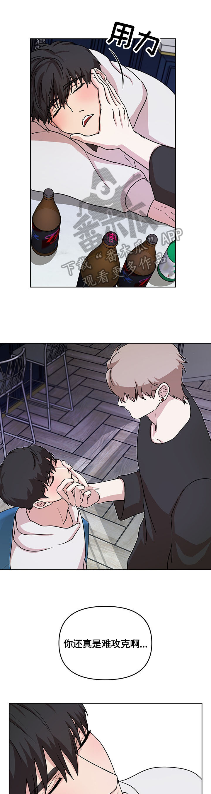 疯狂之爱第6话图