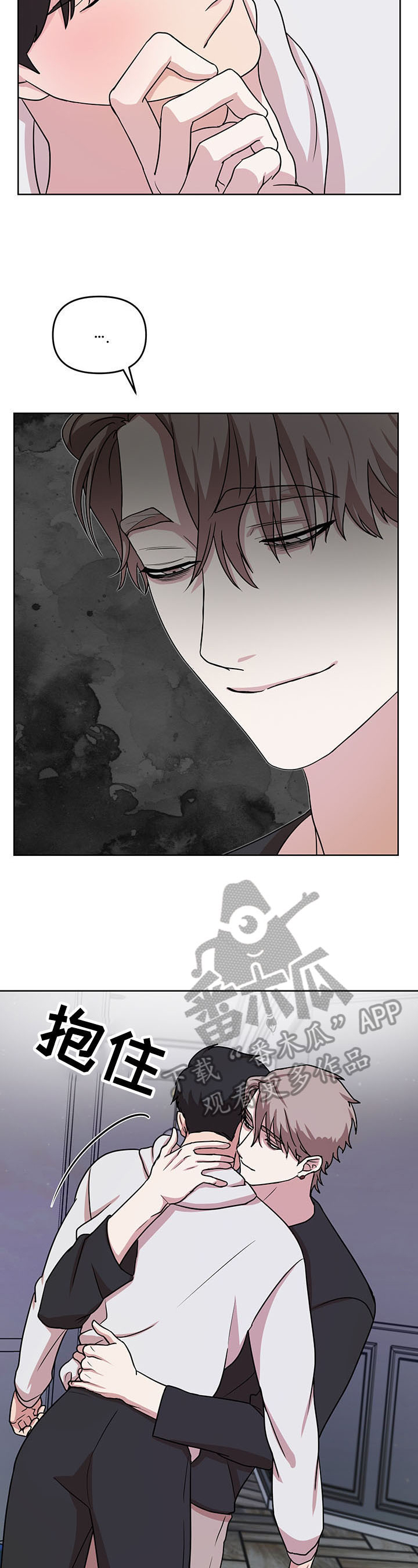 疯狂之爱第6话图