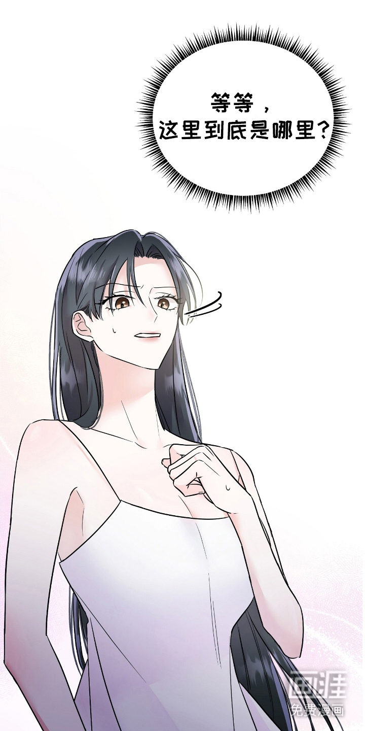 反派女主自救指南第1话图