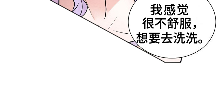 反派女主自救指南第1话图