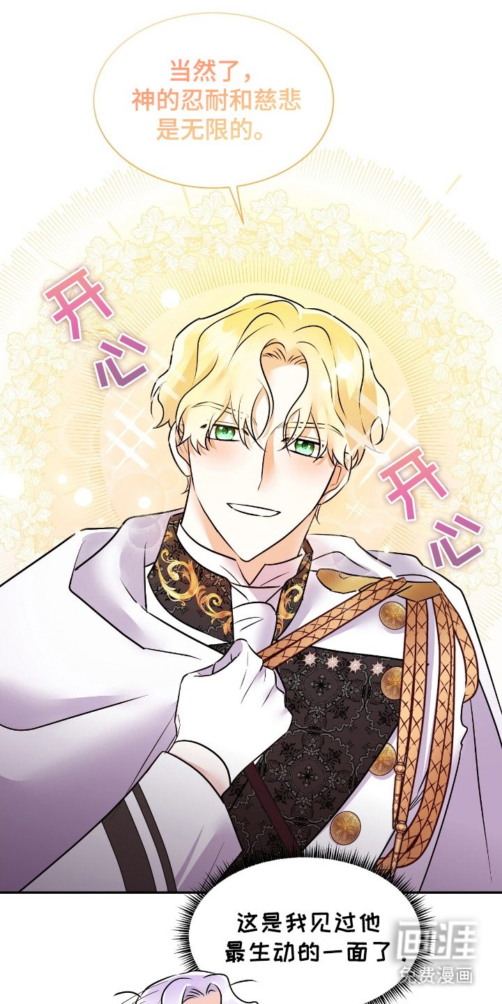 反派女主自救指南第10话图