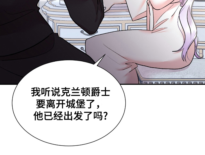 反派女主自救指南第12话图