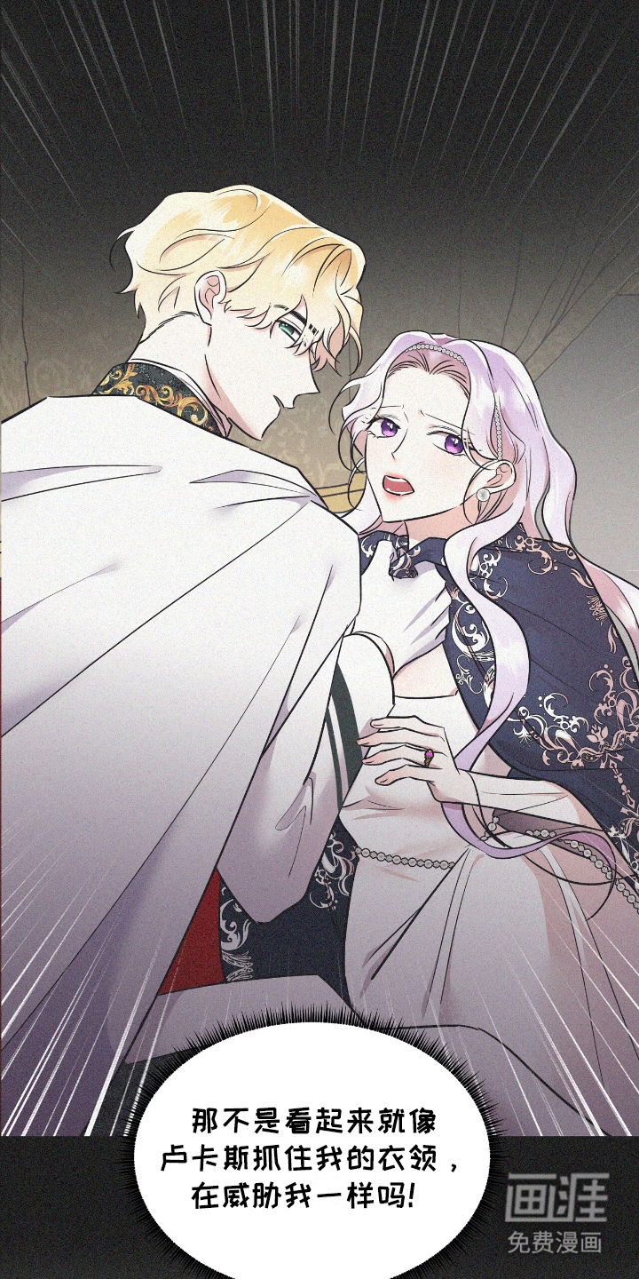 反派女主自救指南第16话图