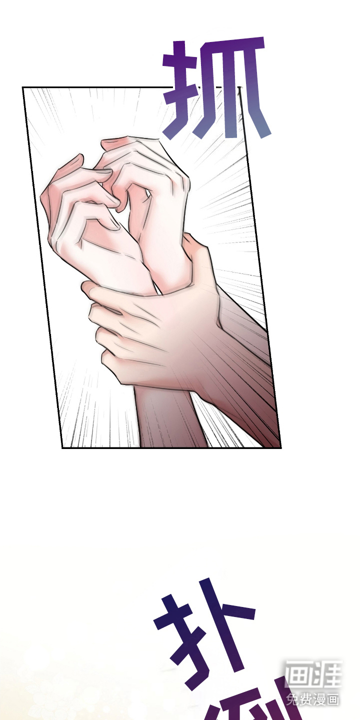 反派女主自救指南第18话图