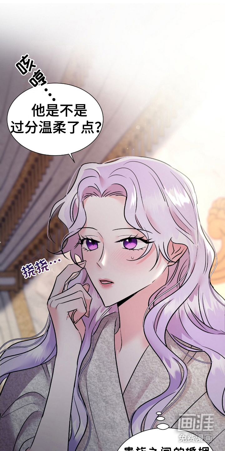 反派女主自救指南第2话图