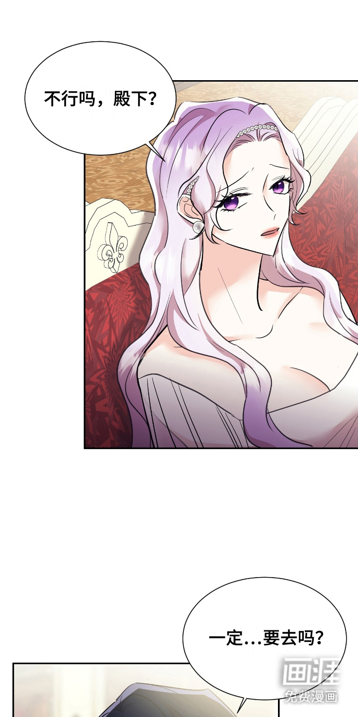 反派女主自救指南第20话图