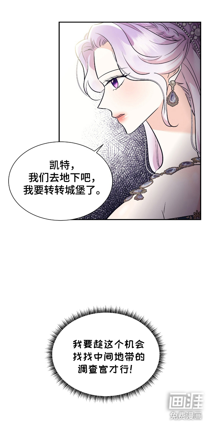 反派女主自救指南第21话图