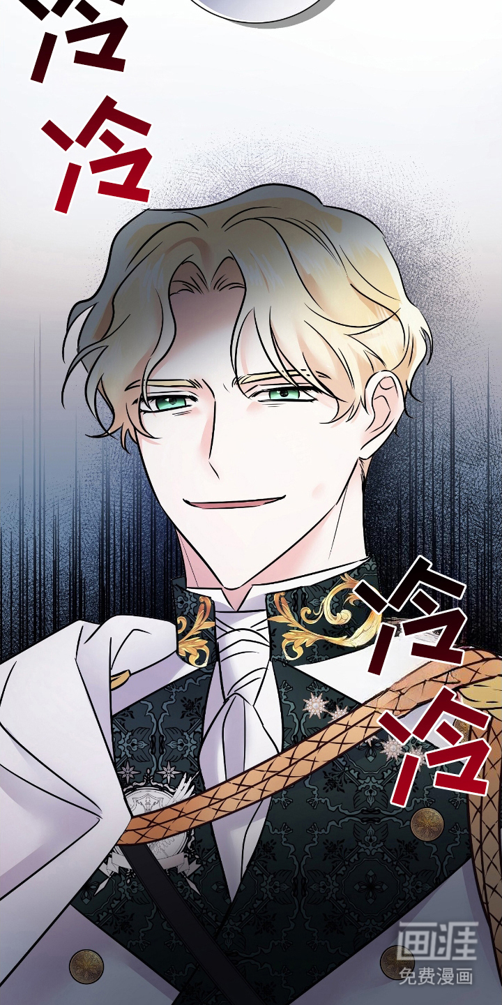 反派女主自救指南第4话图
