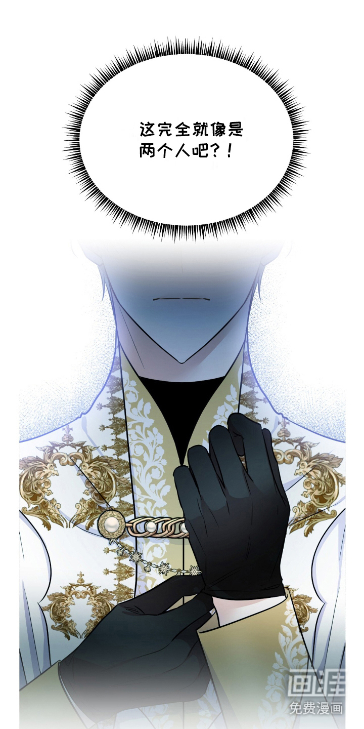 反派女主自救指南第5话图