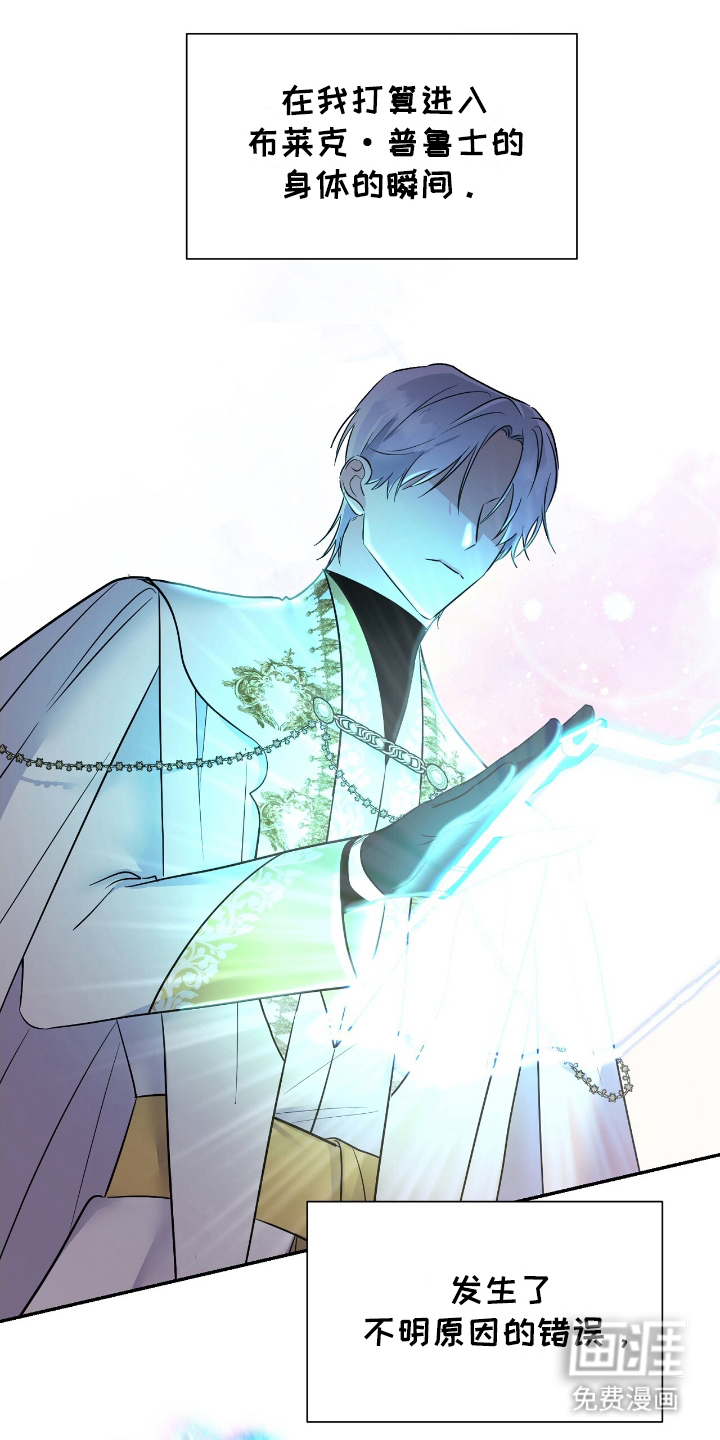 反派女主自救指南第6话图