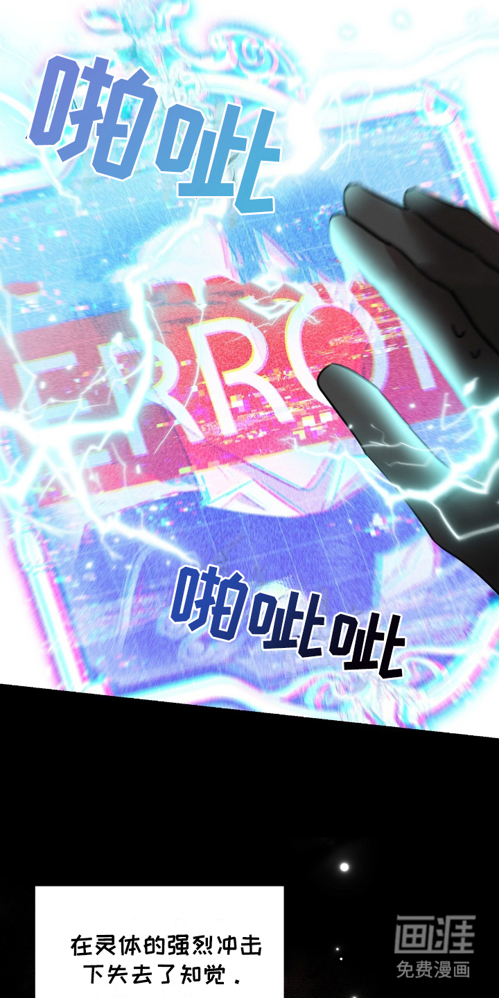 反派女主自救指南第6话图