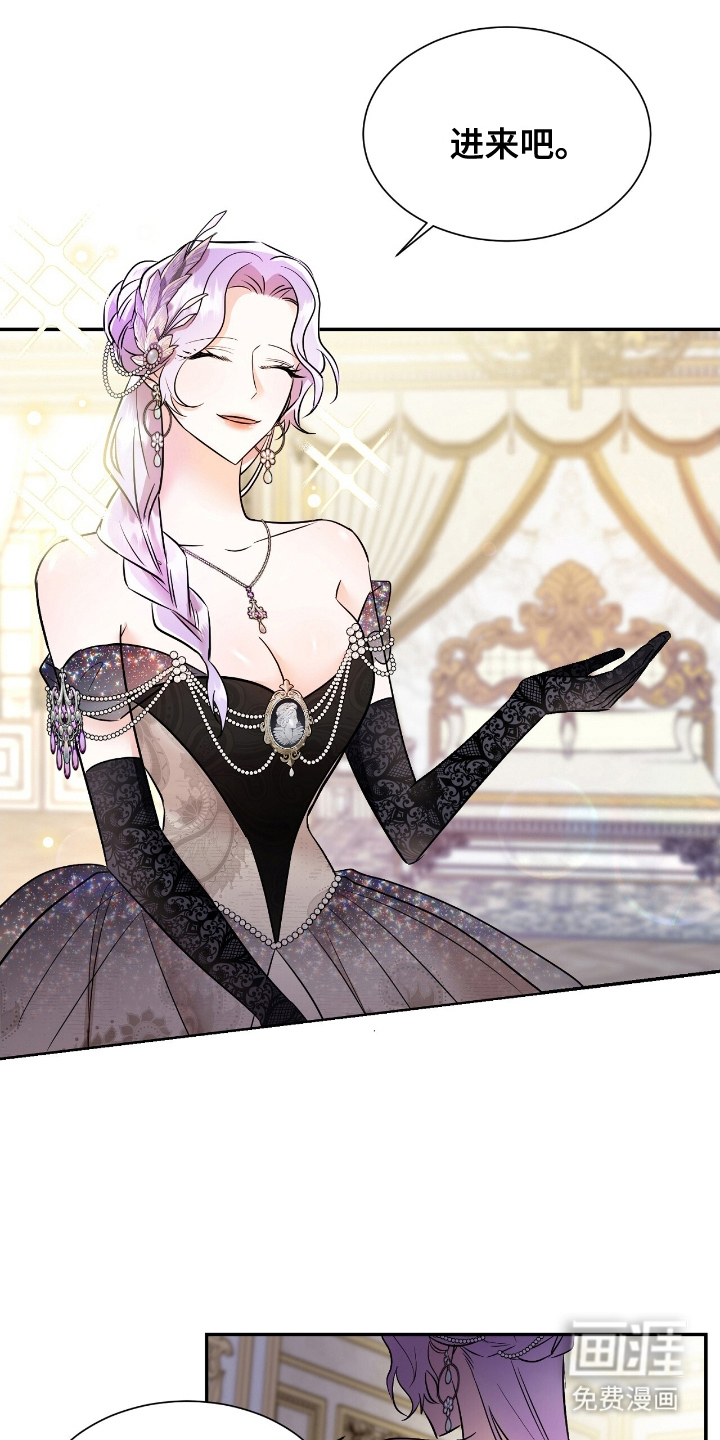 反派女主自救指南第7话图