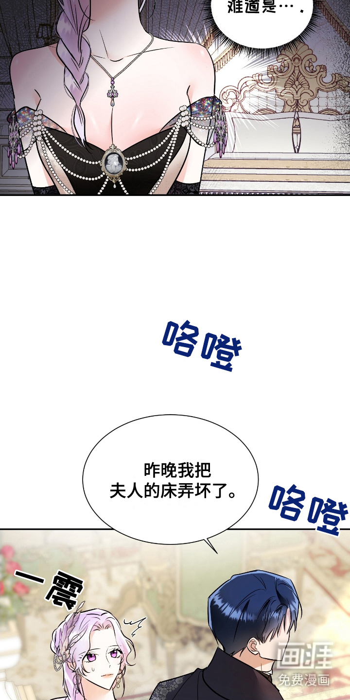 反派女主自救指南第7话图