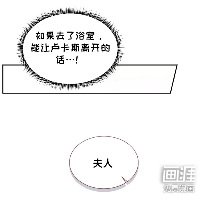 反派女主自救指南第8话图