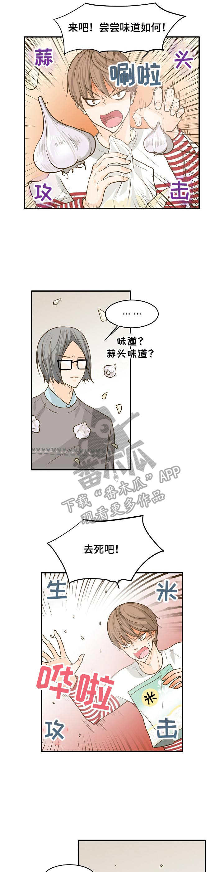 飞升计划第11话图