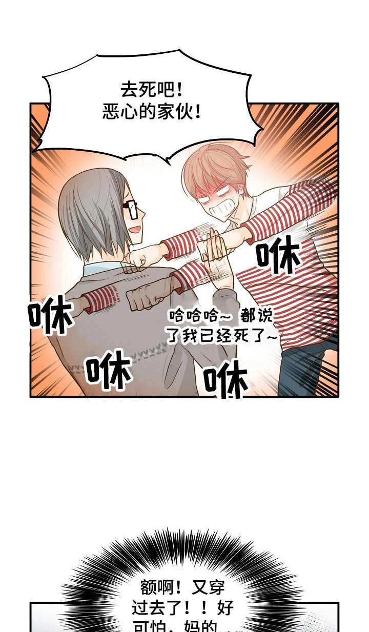 飞升计划第12话图