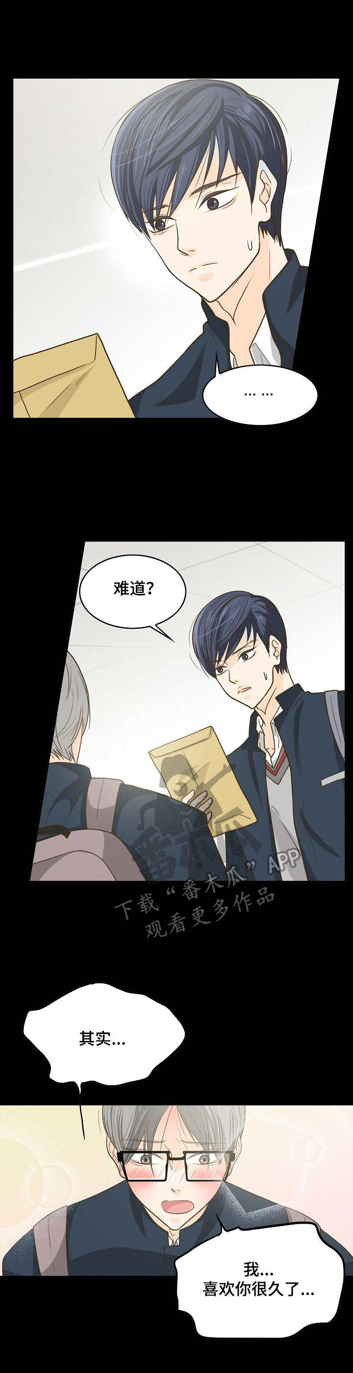 飞升计划第14话图