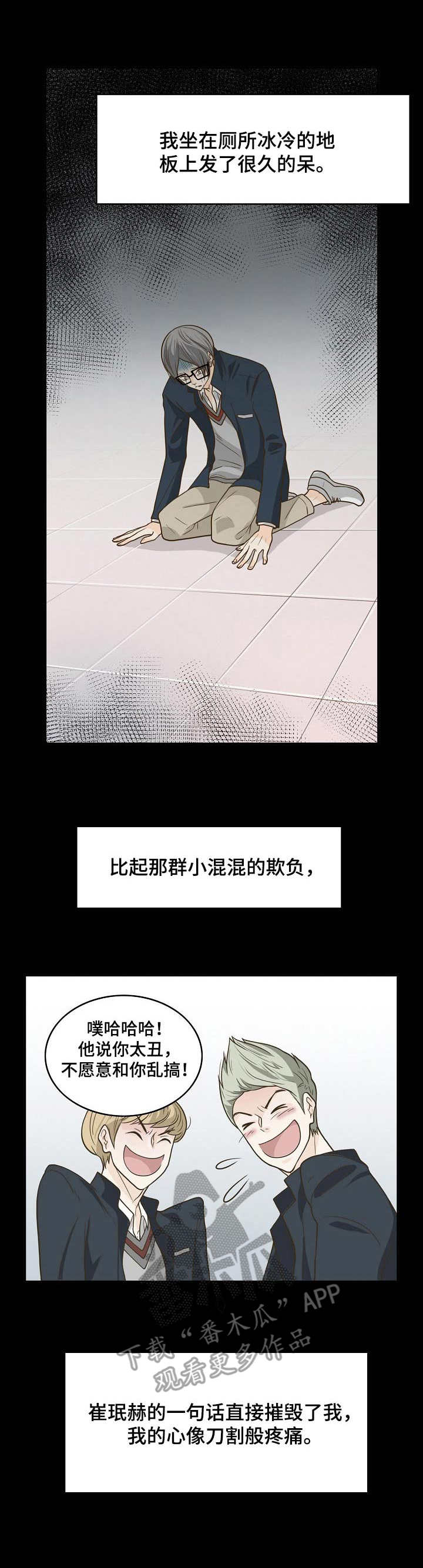 飞升计划第15话图