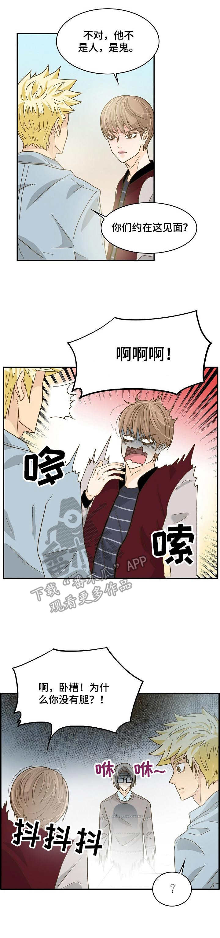 飞升计划第16话图