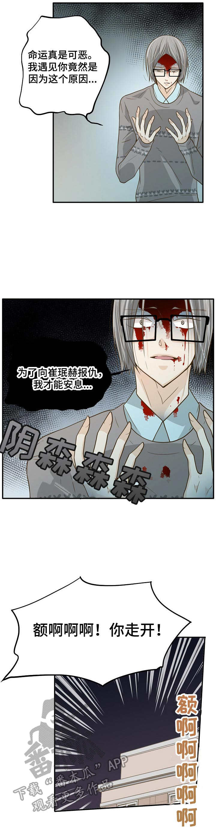 飞升计划第17话图