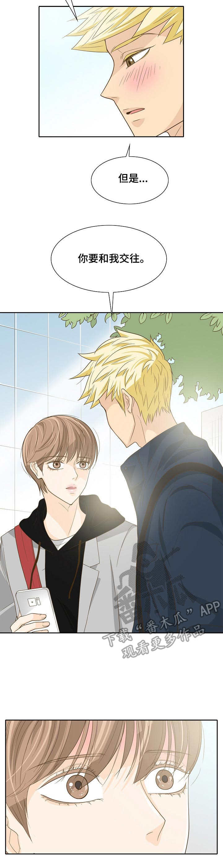 飞升计划第20话图