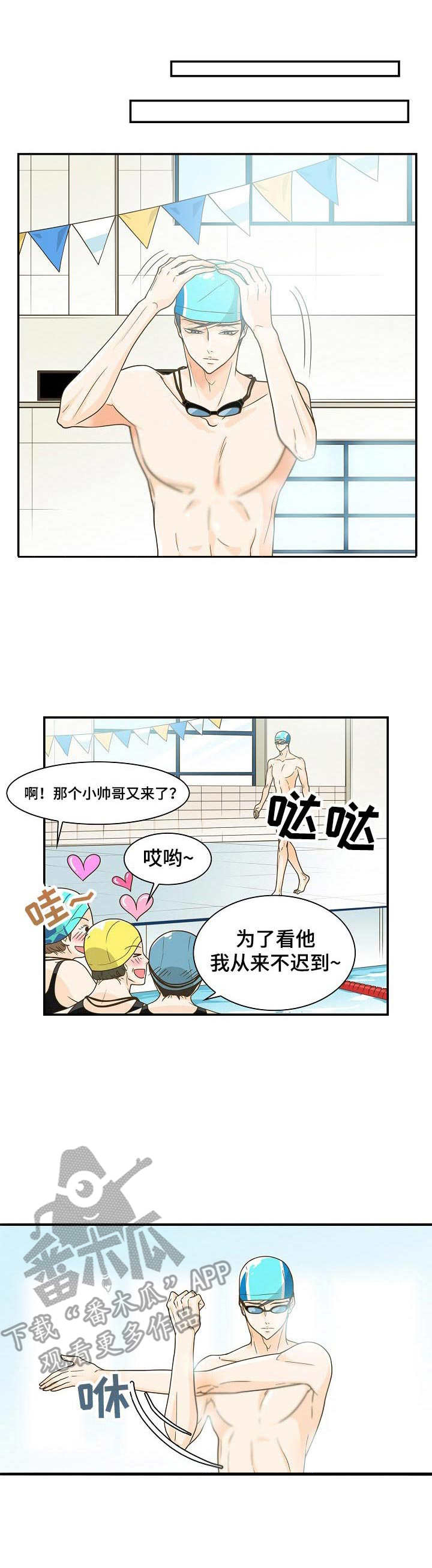 飞升计划第21话图