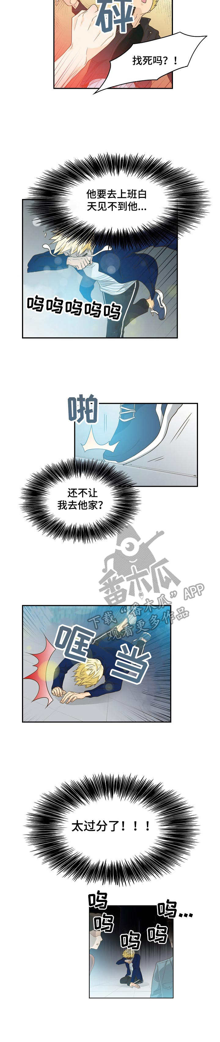 飞升计划第32话图