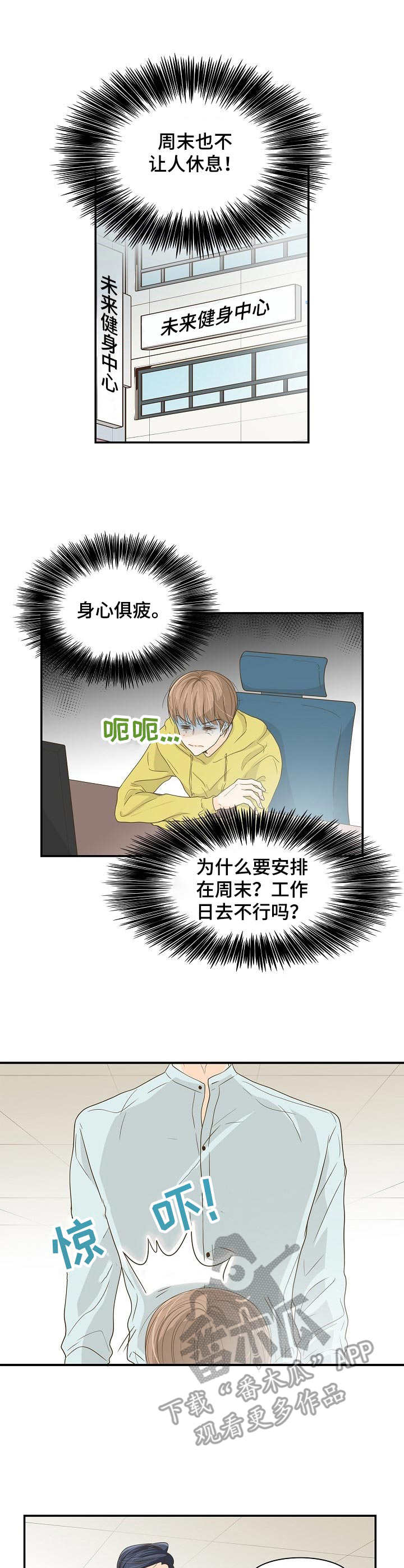 飞升计划第34话图