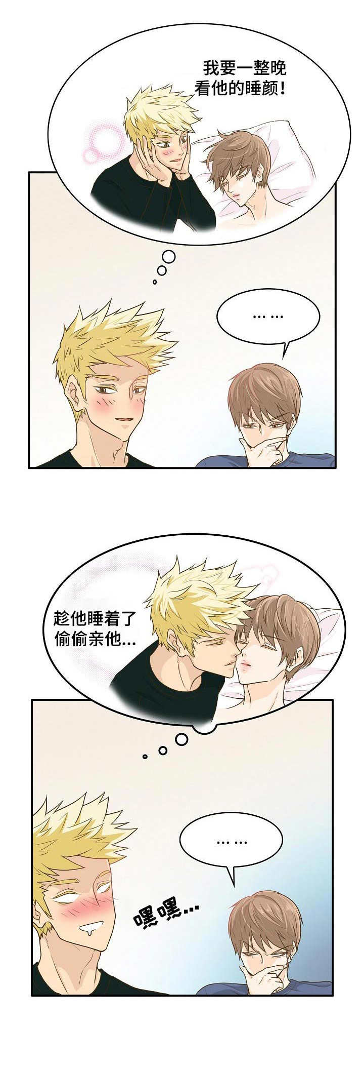 飞升计划第6话图