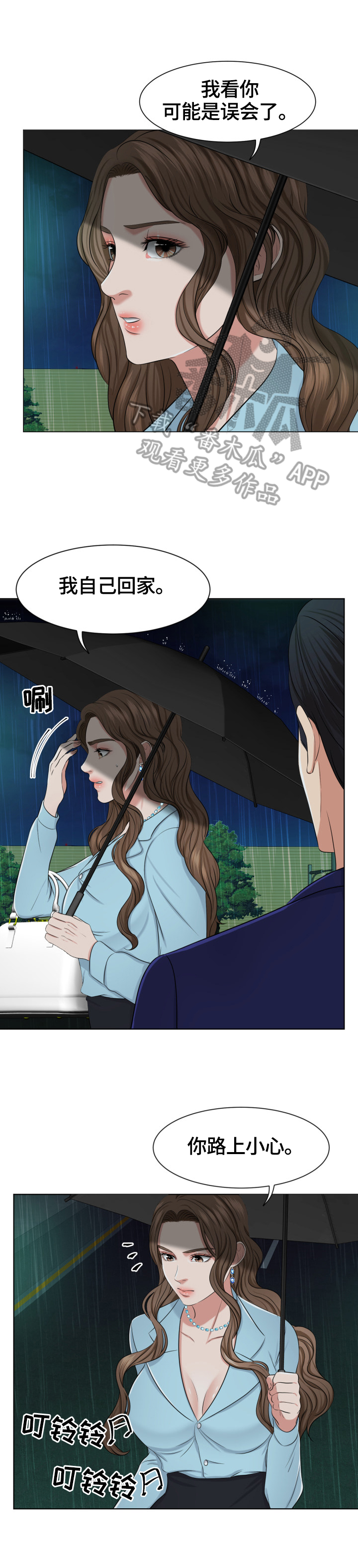 反目成仇第10话图