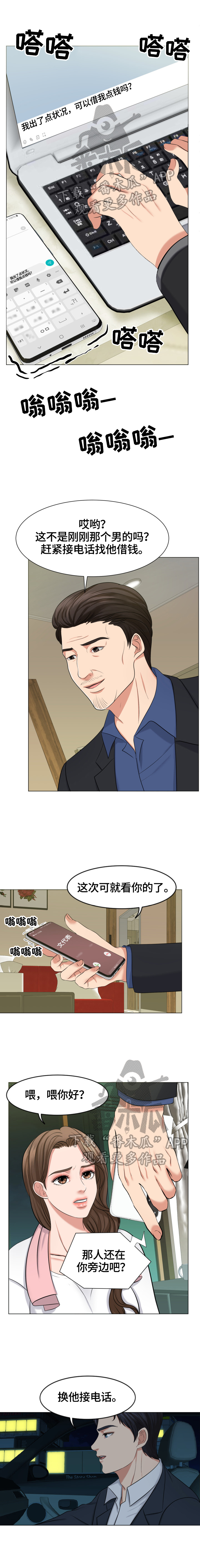 反目成仇第15话图