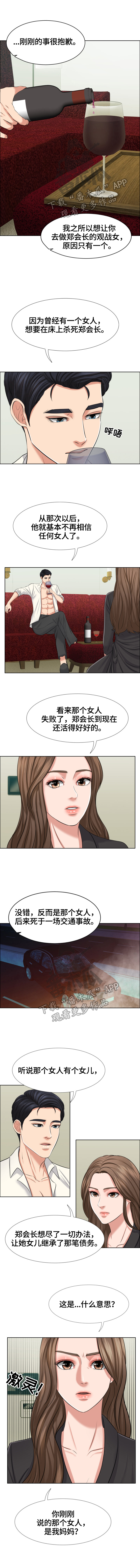 反目成仇第18话图