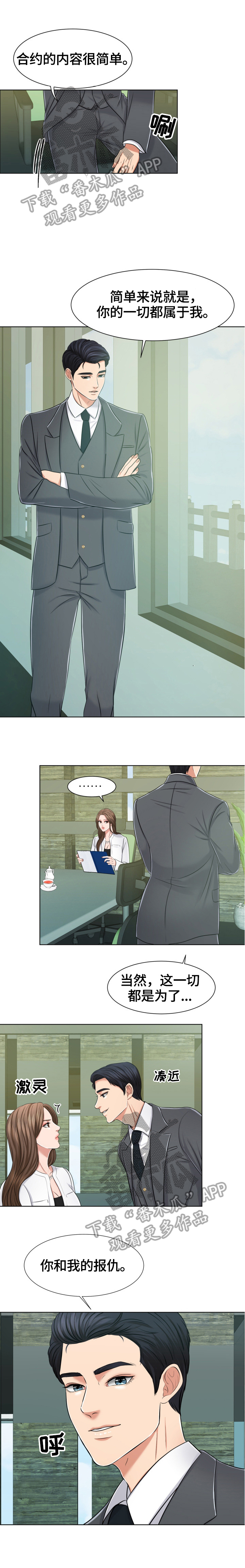 反目成仇第19话图