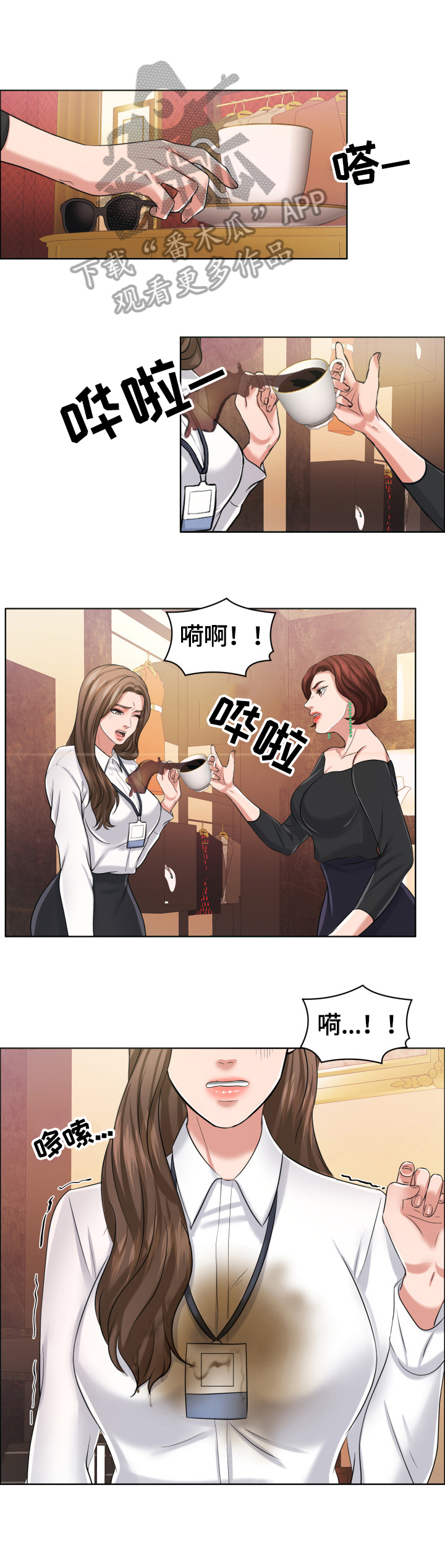 反目成仇第23话图