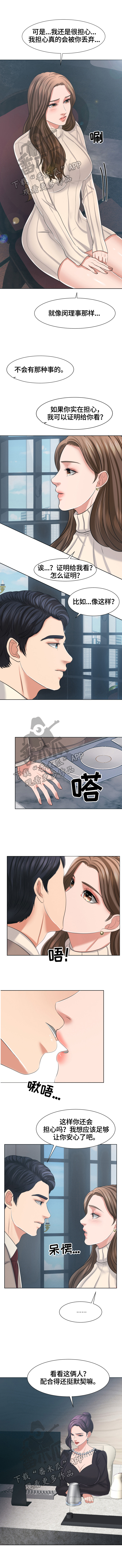 反目成仇第30话图