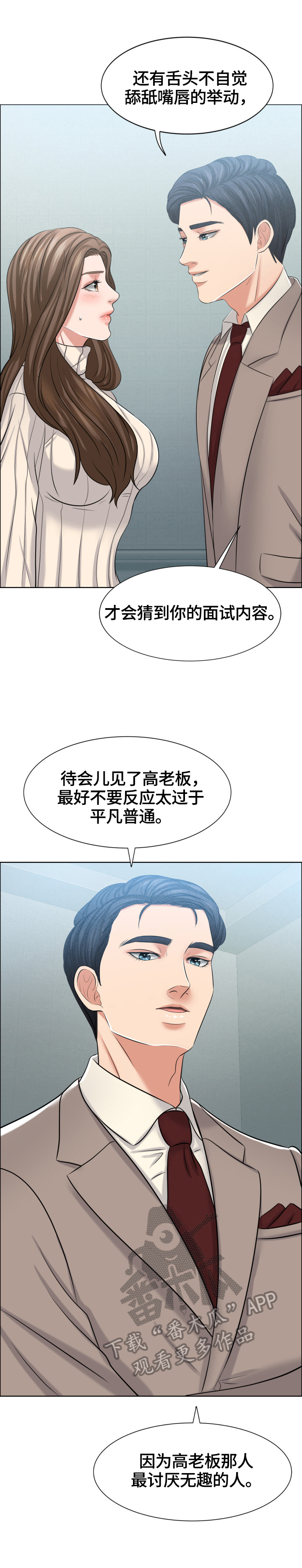 反目成仇第30话图