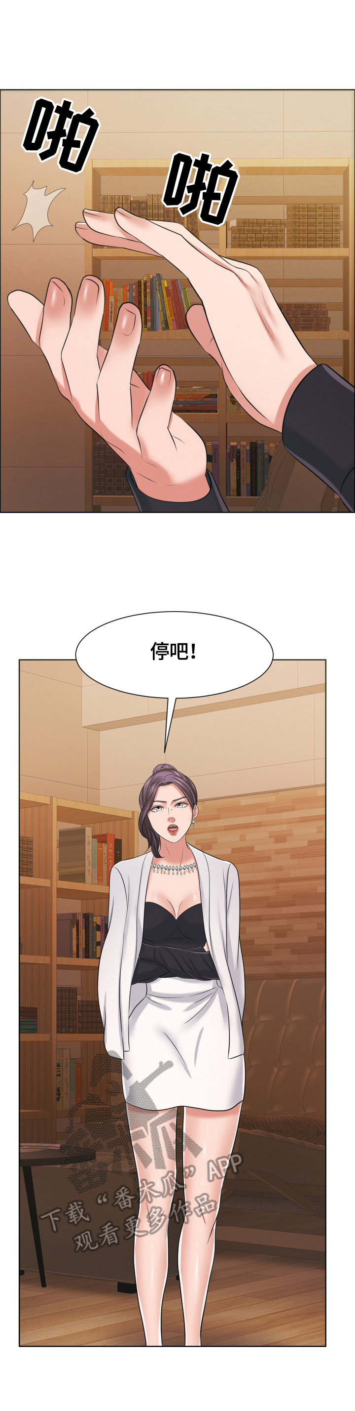 反目成仇第32话图