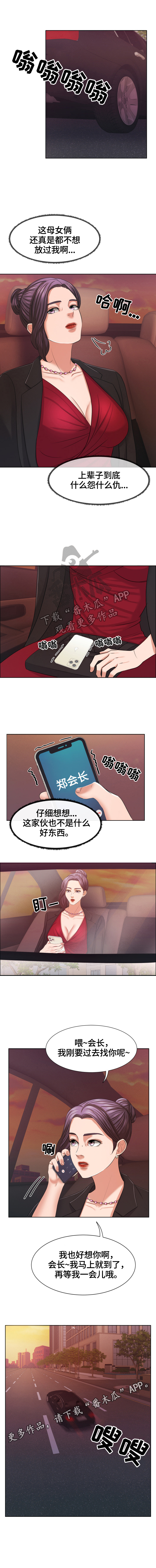 反目成仇第33话图