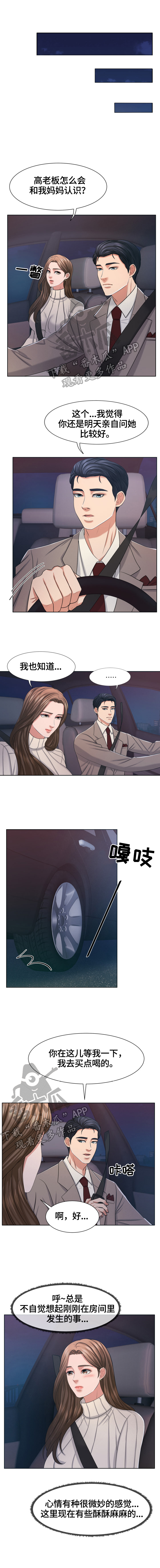 反目成仇第34话图