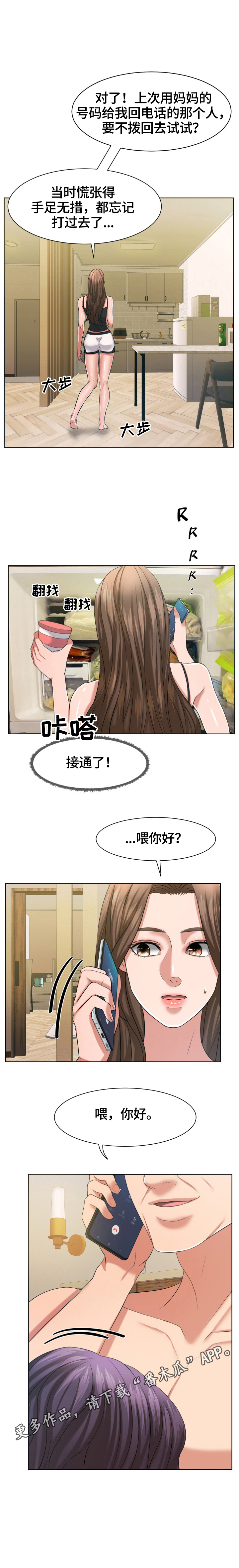 反目成仇第35话图