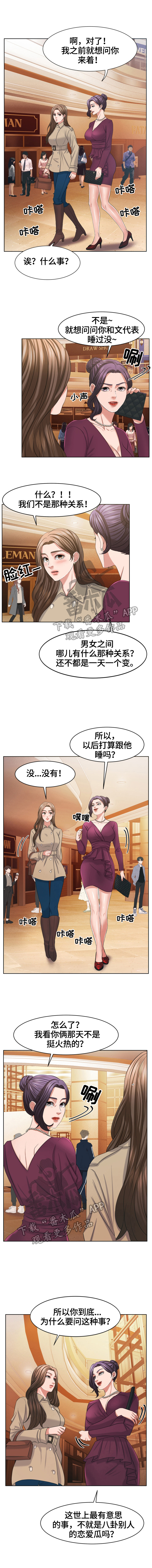 反目成仇第37话图