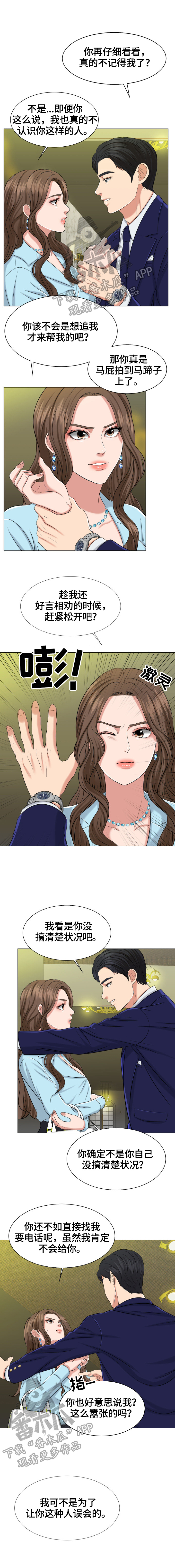 反目成仇第4话图