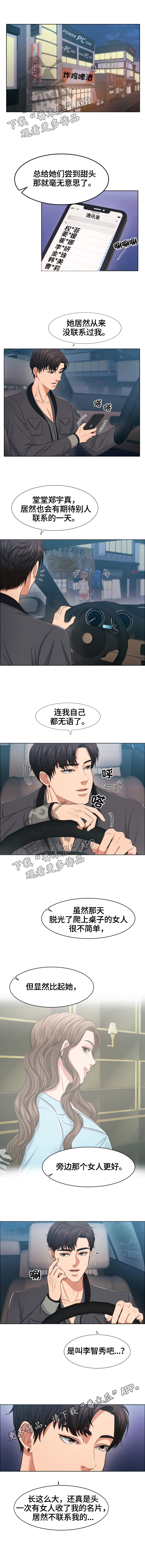 反目成仇第41话图