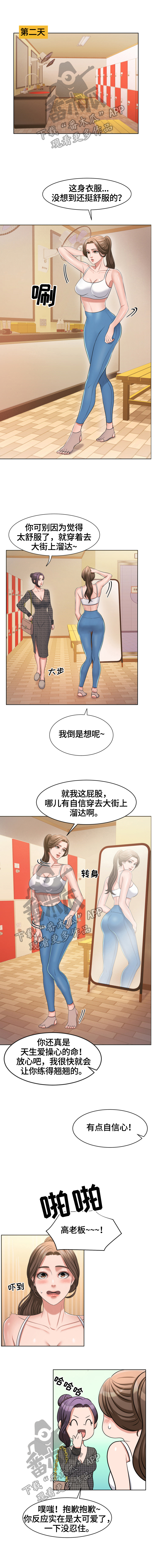 反目成仇第42话图